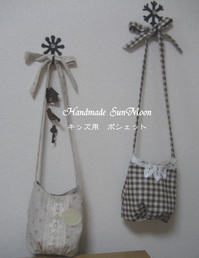 ｷｯｽﾞ用ﾎﾟｼｪｯﾄ 巾着袋 週末日記 ハンドメイドどっとこむ 無料ﾚｼﾋﾟ紹介 ｵﾘｼﾞﾅﾙﾊﾝﾄﾞﾒｲﾄﾞ雑貨制作 販売