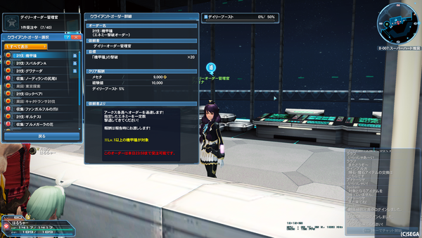 おすすめクエストでブーストもゲットし効率よくレベリングする方法 Phantasy Star Online 2 奮闘記