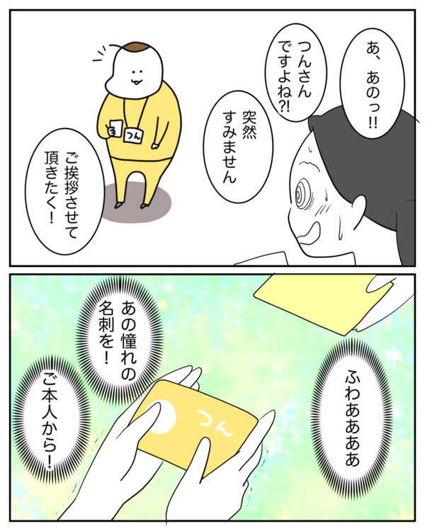 母、一人旅す。5 : harumama日記
