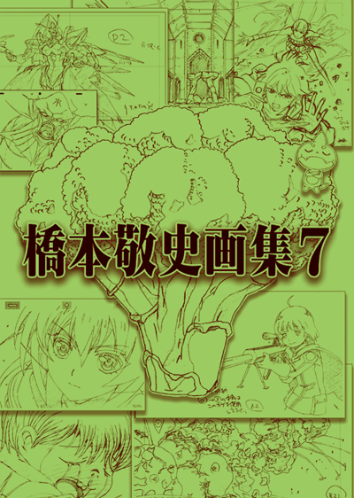 16年夏コミのお知らせ C90 Haru S Memo