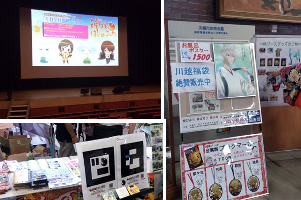 ミカゲ社川越夏祭りレポ 神様はじめました Haru S Memo