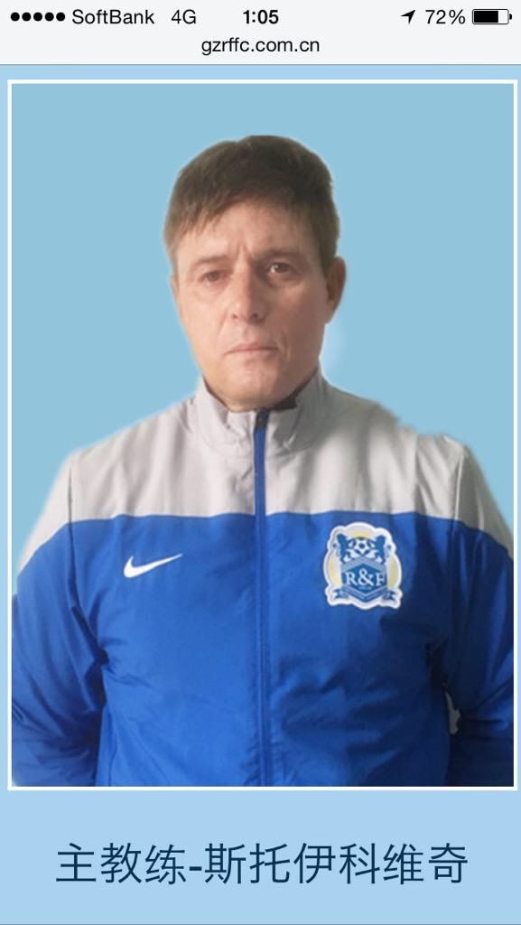 サッカー ストイコビッチ監督が中国で勃発した50人大乱闘に怒り爆発 私は決して選手たちを許さない 日本サッカーまとめ