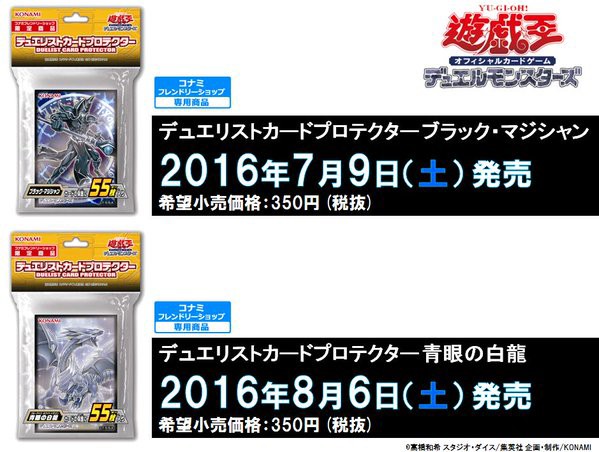 遊戯王　青眼の白龍　スリーブ　プロテクター 4個セット　CoCo壱　カレー 青眼の白龍 スリーブ プロテクター 4個セット CoCo壱 カレー