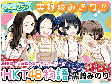 雑誌 りぼん９月号 Hk48物語 に加え 咲良と遥に２０問２０答 8 2発売 はるっぴ まとめ 兒玉遥