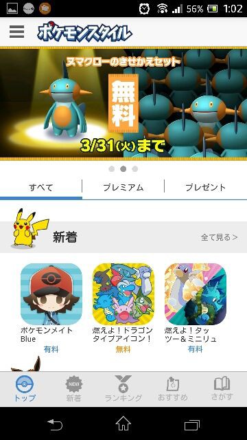 ポケモン好きによるポケモンアプリ紹介 はるろぐ