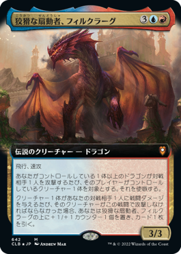 統率者】ドラゴン部族デッキ向け統率者紹介 2024/04 : ガジェットとホビーのブログ