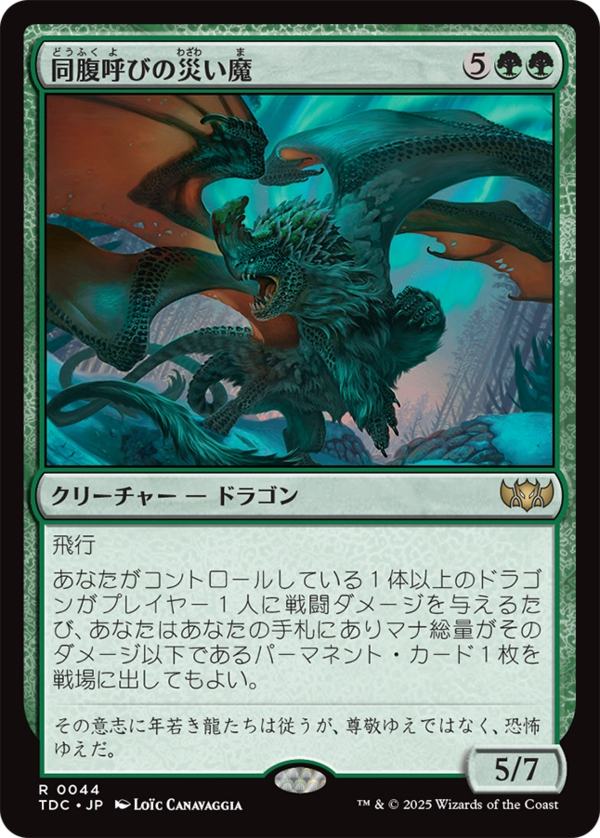 統率者】《始祖ドラゴン》視点でのドラゴン評価【タルキール：龍