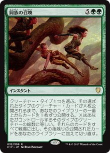 統率者デッキ 始祖ドラゴン 紹介記事 Edh イコリア後 ガジェットとホビーのブログ