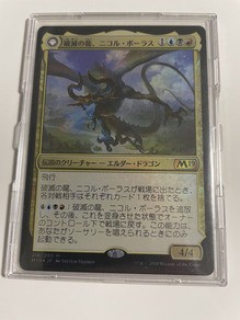 メ*メ様 破滅の龍、ニコル・ボーラス foil アーティストプルーフ　統率者デッ メ*メ様 破滅の龍、ニコル・ボーラス foil アーティストプルーフ