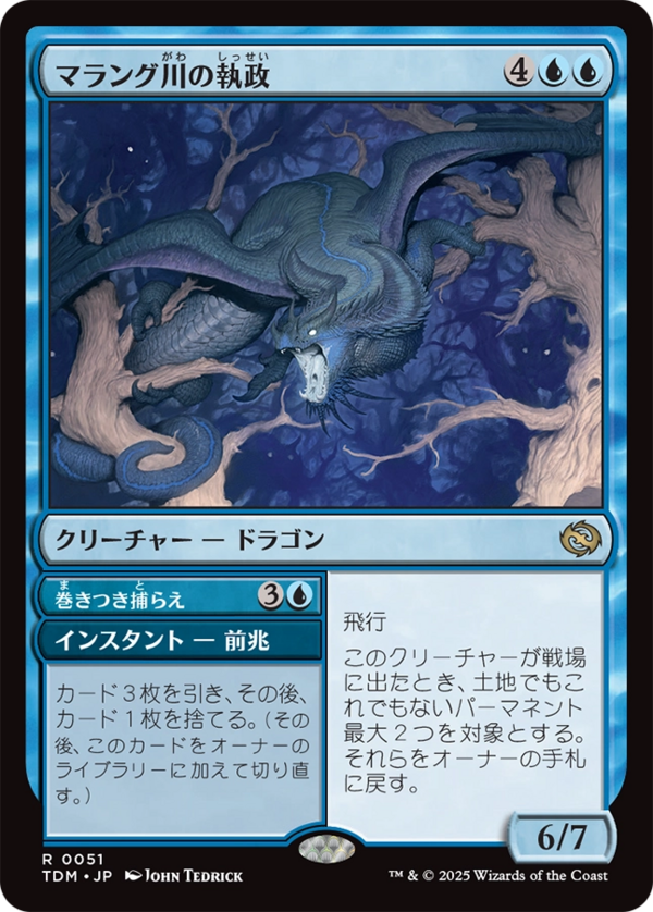 【バラ売り不可】始祖ドラゴン【統率者デッキ】 EDHデッキ紹介】始祖ドラゴン【モダンホライゾン3対応版】 - EDH.JP
