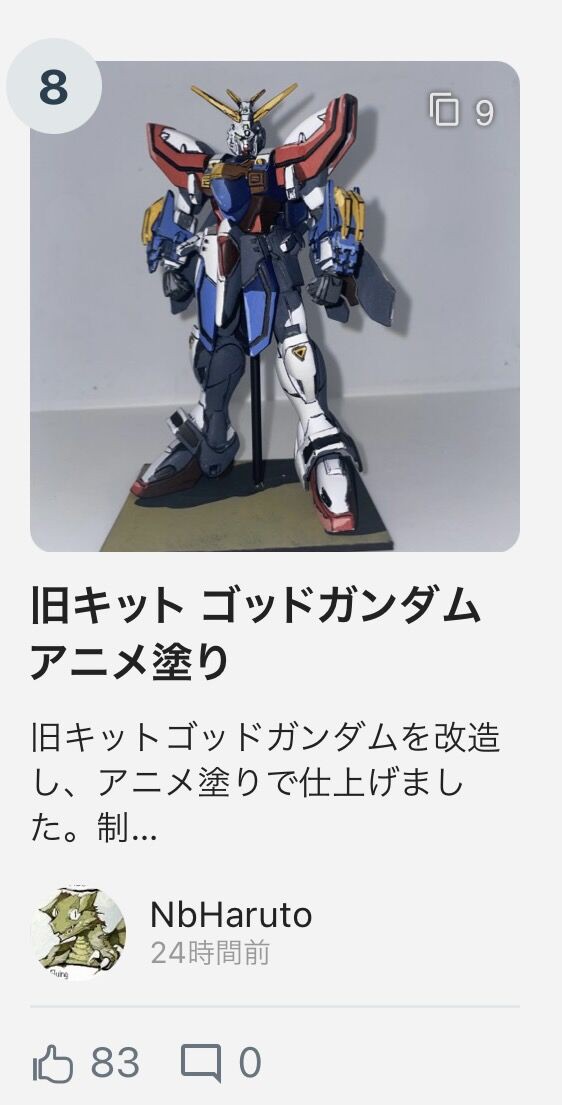 お手軽【旧キット改造】 機動武闘伝 Gガンダム ゴッドガンダム