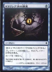 統率者デッキ《破滅の龍、ニコル・ボーラス》レシピ紹介、解説