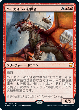 【バラ売り不可】始祖ドラゴン【統率者デッキ】 統率者デッキ《始祖ドラゴン》 D&D以降の構築 : ガジェットと