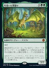 統率者デッキ 《始祖ドラゴン》での《騙し討ち》活用 : ガジェットと