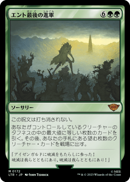 統率者デッキ】《始祖ドラゴン》 指輪物語：中つ国の伝承 お勧め