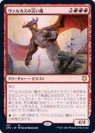 カジュアルデッキ？】ドラゴンで大暴れ、統率者デッキ 《歩哨竜