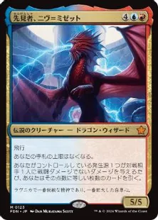 スターター・統率者デッキ』「ドラゴンの破壊力」(赤緑)の紹介と