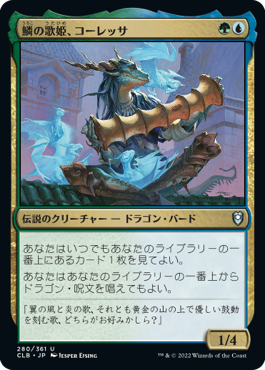 統率者】ドラゴン部族デッキ向け統率者紹介 2024/04