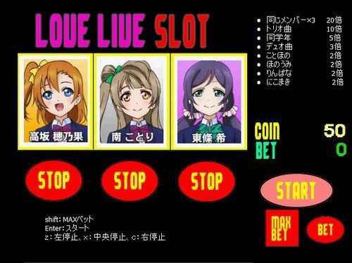 ラブライブ のキャラや歌が楽しめるスロットゲーム Love Live Slot が話題に Otacuration