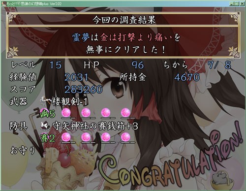 残暑払いに もっと アタイの幻想郷alpha をプレイ ハサ兄 萌え系 ブログ