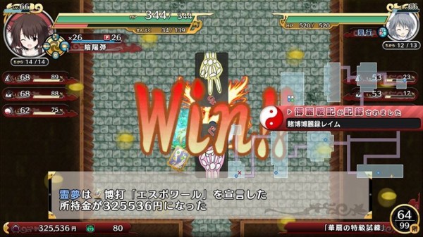 不思議の幻想郷3plus 攻略ガイド12 博麗戦記 ハサ兄 萌え系 ブログ