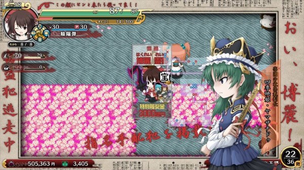 不思議の幻想郷3plus 攻略ガイド12 博麗戦記 ハサ兄 萌え系 ブログ