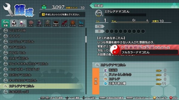 不思議の幻想郷3plus 攻略ガイド12 博麗戦記 ハサ兄 萌え系 ブログ