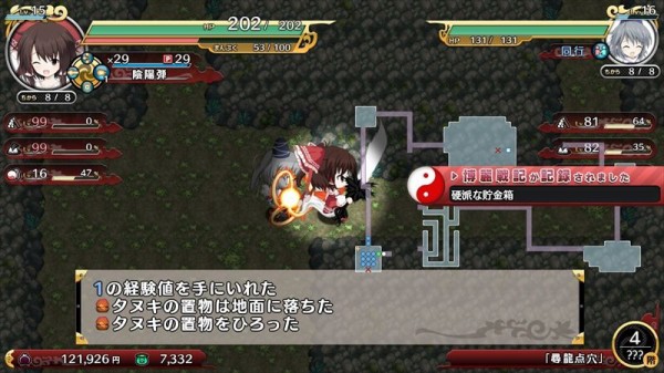 不思議の幻想郷3plus 攻略ガイド12 博麗戦記 ハサ兄 萌え系 ブログ