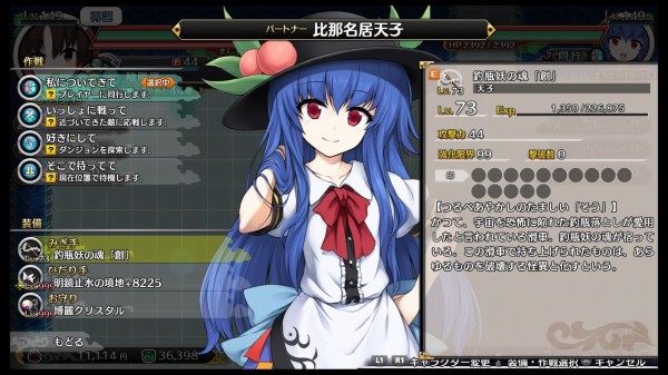 不思議の幻想郷todr アキュンレア素材を使った調合 錬成 底 前編 ハサ兄 萌え系 ブログ