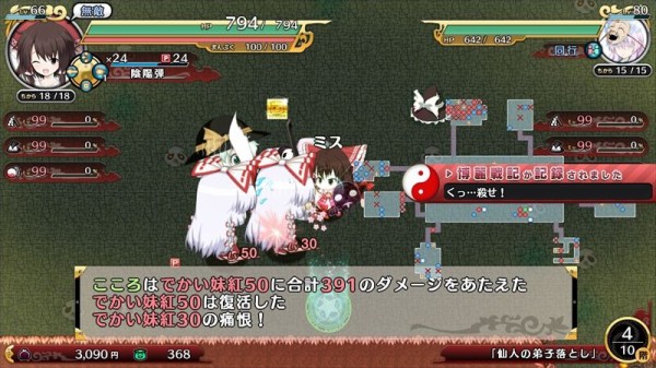 不思議の幻想郷3plus 攻略ガイド12 博麗戦記 ハサ兄 萌え系 ブログ