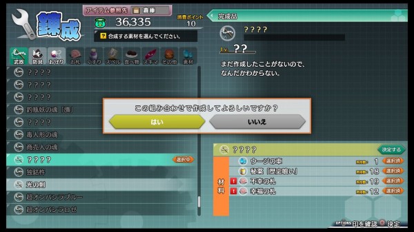 不思議の幻想郷todr アキュンレア素材を使った調合 錬成 底 前編 ハサ兄 萌え系 ブログ