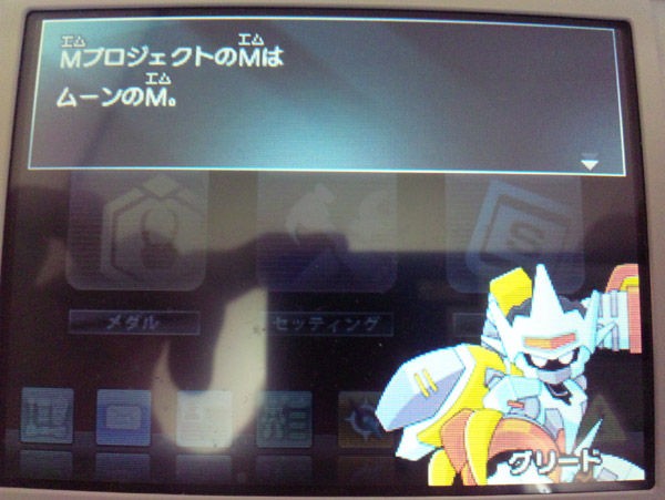 メダロット7絶賛プレイ中 その3 第7 8章 ハサ兄 萌え系 ブログ