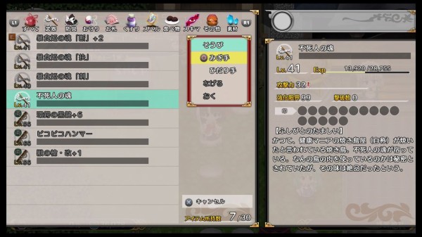 不思議の幻想郷todr アキュンレア素材を使った調合 錬成 底 前編 ハサ兄 萌え系 ブログ