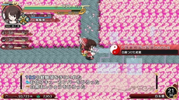 不思議の幻想郷3plus 攻略ガイド12 博麗戦記 ハサ兄 萌え系 ブログ