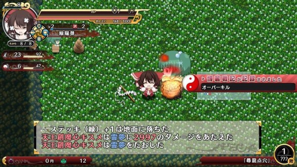 不思議の幻想郷3plus 攻略ガイド12 博麗戦記 ハサ兄 萌え系 ブログ
