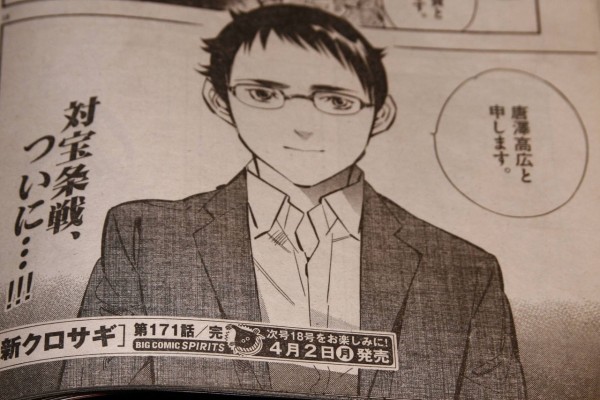 悲報 唐澤貴洋さん 弁護士として漫画に登場 チンパカ速報