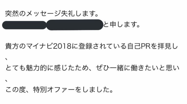 悲報 ハセカラキッズさん マイナビの自己prで脱プンコピペを掲載させてしまう ハセカラキッズ速報 改