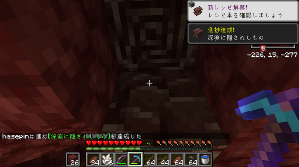 ほぼバニラのマイクラ日記 古代の残骸とエンチャ回 はせピンのマイクラ日記