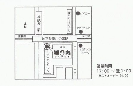 神戸で見つけた焼き肉屋 小さな店だが結構美味い 屋号がなんと 福は内 こいつは春から 縁起がいいわい ヒロノツトム の 走れタコ