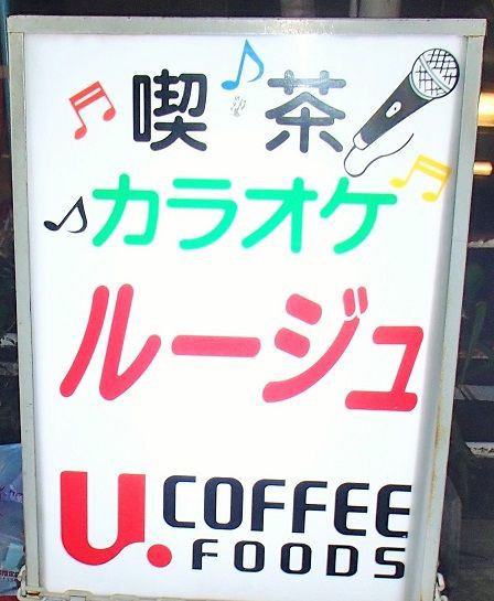 歌手 加津一 かづはじめ の忘年会に ヒロノツトム の 走れタコ 歌手 加津一 かづはじめ の忘年会に ヒロノツトム の 走れタコ