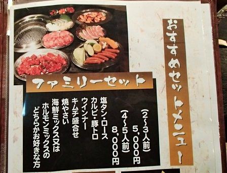 神戸で見つけた焼き肉屋 小さな店だが結構美味い 屋号がなんと 福は内 こいつは春から 縁起がいいわい ヒロノツトム の 走れタコ 神戸で見つけた焼き肉屋 小さな店だが結構美味い 屋号がなんと 福は内 こいつは春から 縁起がいいわい ヒロノツトム の 走れタコ