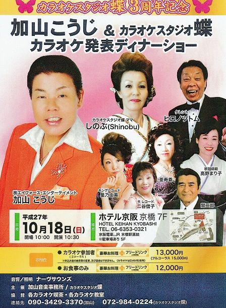 歌手 加山こうじ と 打ち合わせで ヒロノツトム の 走れタコ 歌手 加山こうじ と 打ち合わせで ヒロノツトム の 走れタコ