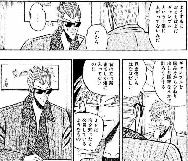 麻雀マンガの対立軸を考える② 〜デジタル／オカルト編〜 : 天国