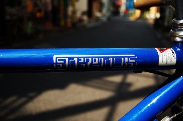 FUJI STRATOS ＆ STRATOS R : 橋輪