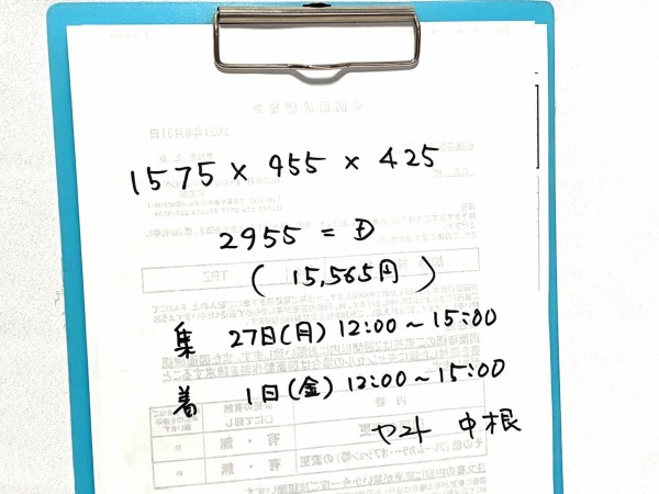 ヤマト運輸の画期的な自転車輸送システム【橋輪Blog】 : 橋輪