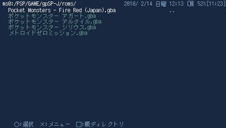 完全日本語版gbaエミュレータ Gpsp J Psp 極 活用