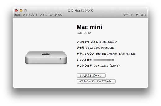 Mac Mini Late 12のメモリ増設 ブツぶつブログ