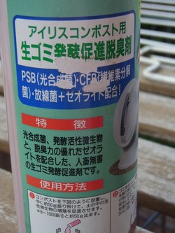 菌の仕込みと秋支度 スーの家の自然栽培で家庭菜園12ヶ月