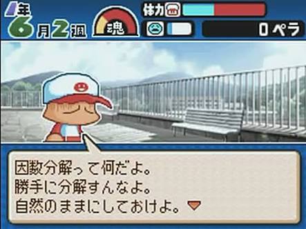 パワポケとかいう神ゲーシリーズ はたもと速報