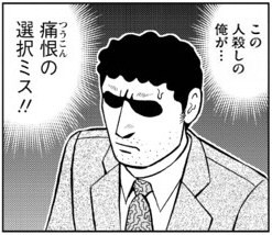 野原ひろし昼メシの流儀 このひろし人を拷問して解体するのが日常みたいな顔をしてる はたもと速報